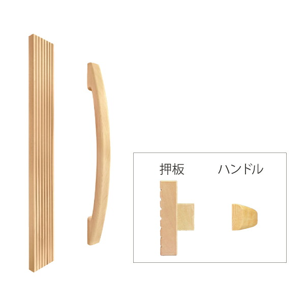 MDW-410 サウナハンドル（押板+弓型ハンドル）MARUKI HARDWARE CORPORATION マルキサウナ｜DIY木材センター 26,898円