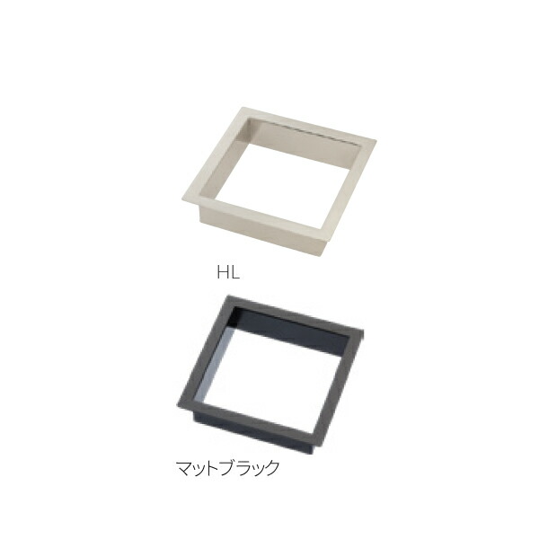 S-959 ダストフレーム角型（フタ無） ステンレス MARUKI HARDWARE CORPORATION マルキ 開口部用金物