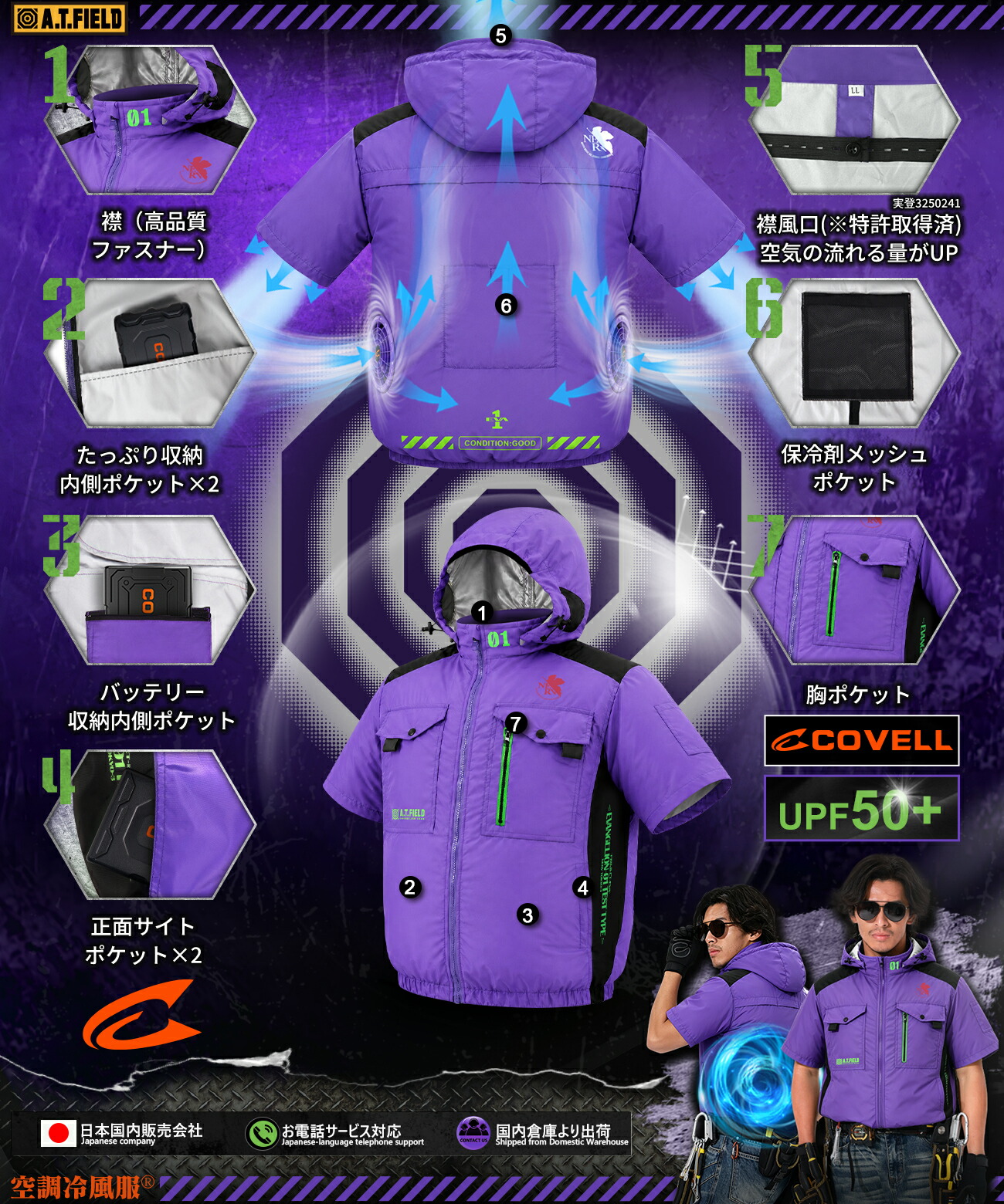 【僅服裝 / 5種顏色可選】2025最新款福音戰士聯名空調工作服(風扇和電池需另購)COVELL 防中暑時尚設計男女夏季服裝 1號機、00號機、2號機、Mark.06、08號機 空調降溫背心 防中暑 釣魚 父親節