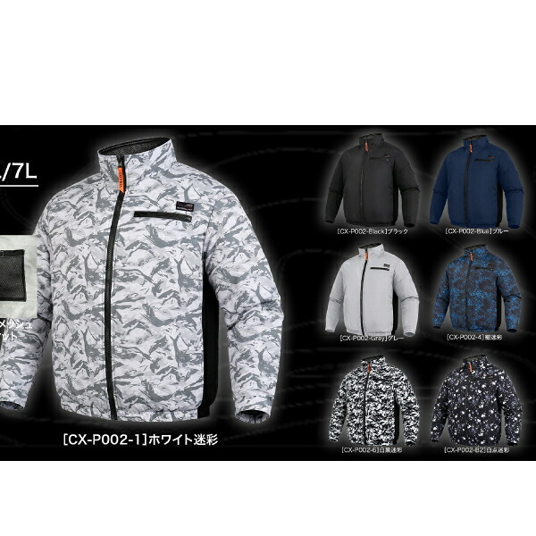 【ファンバッテリーセット36V】空調服長袖 ポリエステル製 【CX-P002】 COVELL G.B.Z株式会社 空調服