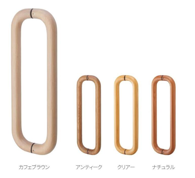W-6000　オールウッドハンドル マルキ金属 MARUKI オールウッドハンドル 木製ハンドル カフェブラウン アンティーク ナチュラル クリアー 木目調 扉金物 住宅 建具 DIY