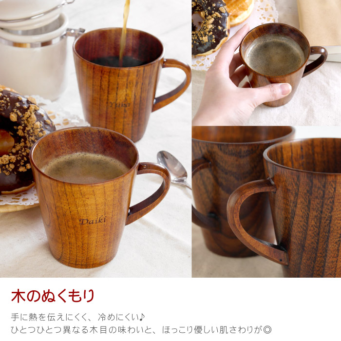 楽天市場 結婚記念日 ペアマグカップ 名入れ 名前入り 贈り物 ギフト プレゼント 木製 マグカップ ペア セット コップ 軽い 割れない おしゃれ 北欧 漆 食器 誕生日 夫婦 おそろい 木婚式 引っ越し 新築 結婚 祝い 両親 父 母 友人