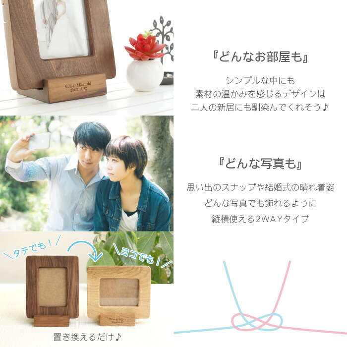 スペシャルset価格 名入れ 結婚祝いプレゼント 写真立て 名前入り 天然木 2way フォトフレーム はがきサイズ 結婚記念日 木婚式 誕生日プレゼント 彼 21新作モデル Carlavista Com