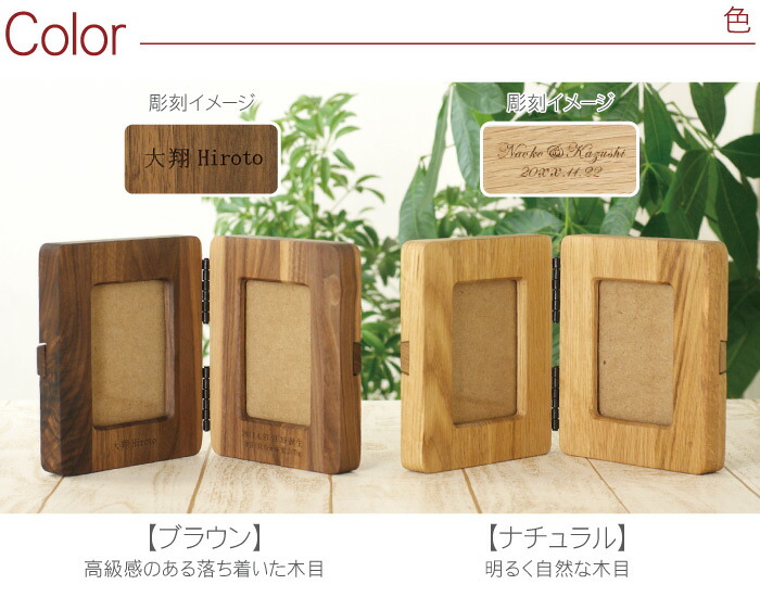 楽天市場 結婚祝い 写真立て 2面 L版 名入れ 名前入り 名入り 贈り物 ギフト プレゼント 天然木 ブック型 フォトフレーム 木製 L判 サイズ 2枚 おしゃれ かわいい 写真 入り シンプル インテリア 木目 誕生日 出産祝い 子供 赤ちゃん 木婚式 記念日