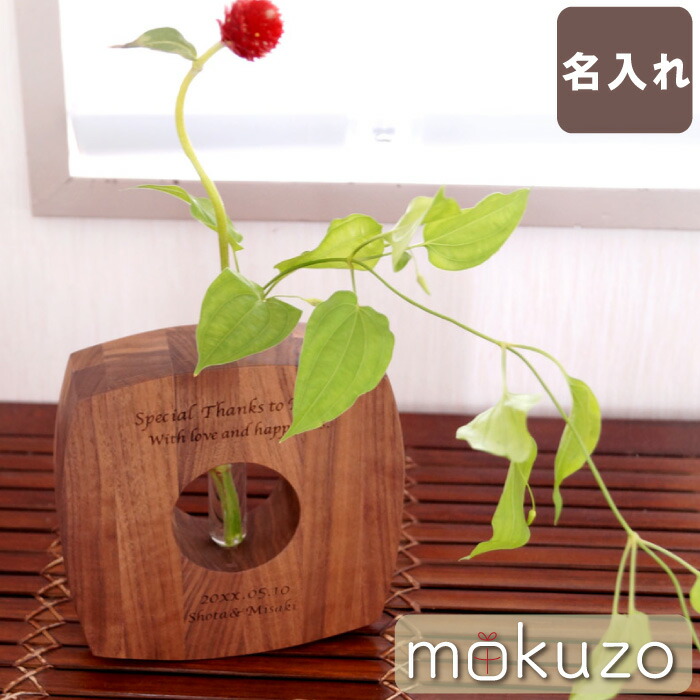 楽天市場 クリスマスプレゼント 女性 誕生日プレゼント 母 60代 花瓶 一輪挿し おしゃれ 名入れ 名前入り 名入り 贈り物 ギフト 木製 ゆらゆら 一輪挿し 試験管 かわいい インテリア 木 開店祝い カフェ サロン 記念日 新築祝い 祖母 妻 50代 一輪差し 花びん