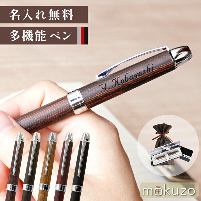 楽天市場】PLATINUM プラチナ プラチナ万年筆 多機能筆記具