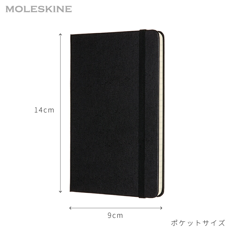 【モレスキン公式店 限定ショッパー付】 モレスキン ノート クラシックノートブック MOLESKINE ハードカバー ポケットサイズ 仕事用ノート 横掛 無地 方眼 ドット方眼 メモ メモ帳 手帳 ハード 社会人 ビジネス 就職 ギフト 男性
