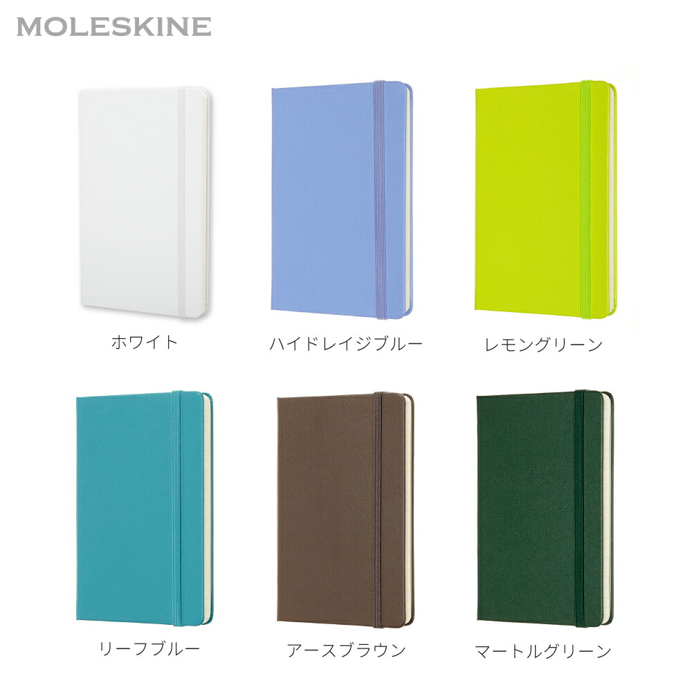 【モレスキン公式店 限定ショッパー付】 モレスキン ノート クラシックノートブック MOLESKINE ハードカバー ポケットサイズ 仕事用ノート 横掛 無地 方眼 ドット方眼 メモ メモ帳 手帳 ハード 社会人 ビジネス 就職 ギフト 男性