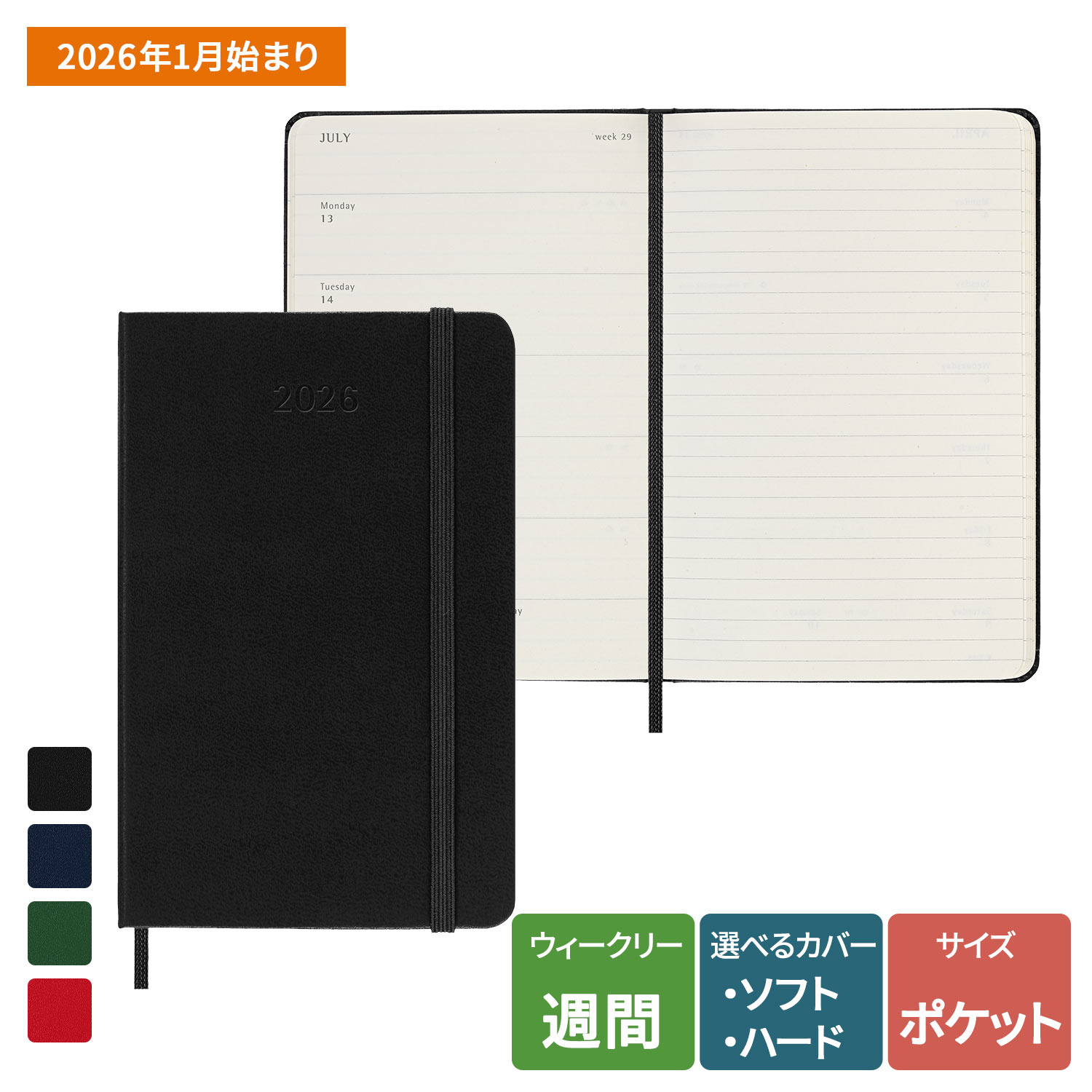 楽天市場】【モレスキン公式店 限定ショッパー付】 モレスキン 手帳