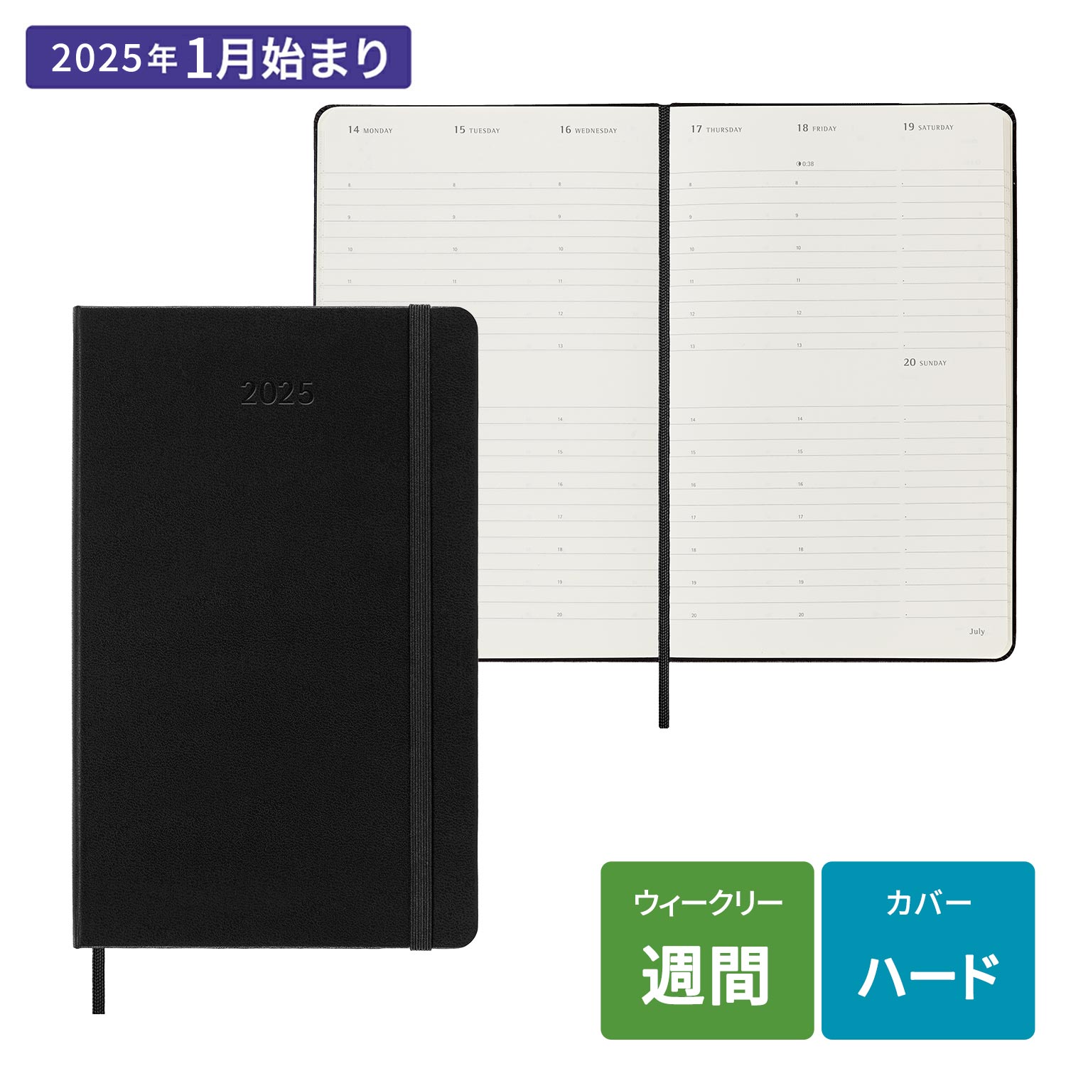 モレスキン手帳7冊、ラージ1冊