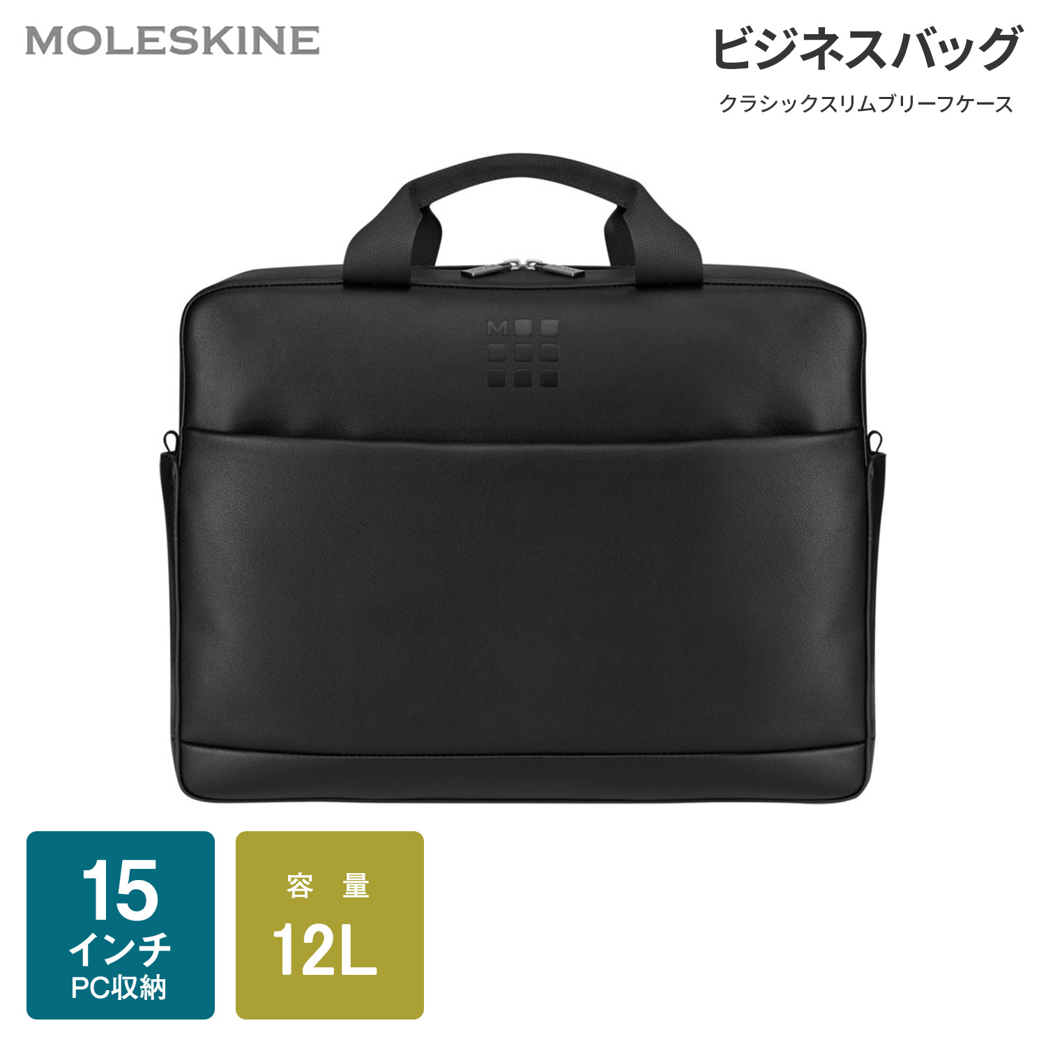 ✨未使用 MOLESKINE モレスキン 2WAY ビジネスバッグ ショルダー 楽天市場】モレスキン/MOLESKINE【クラシックバーチカル