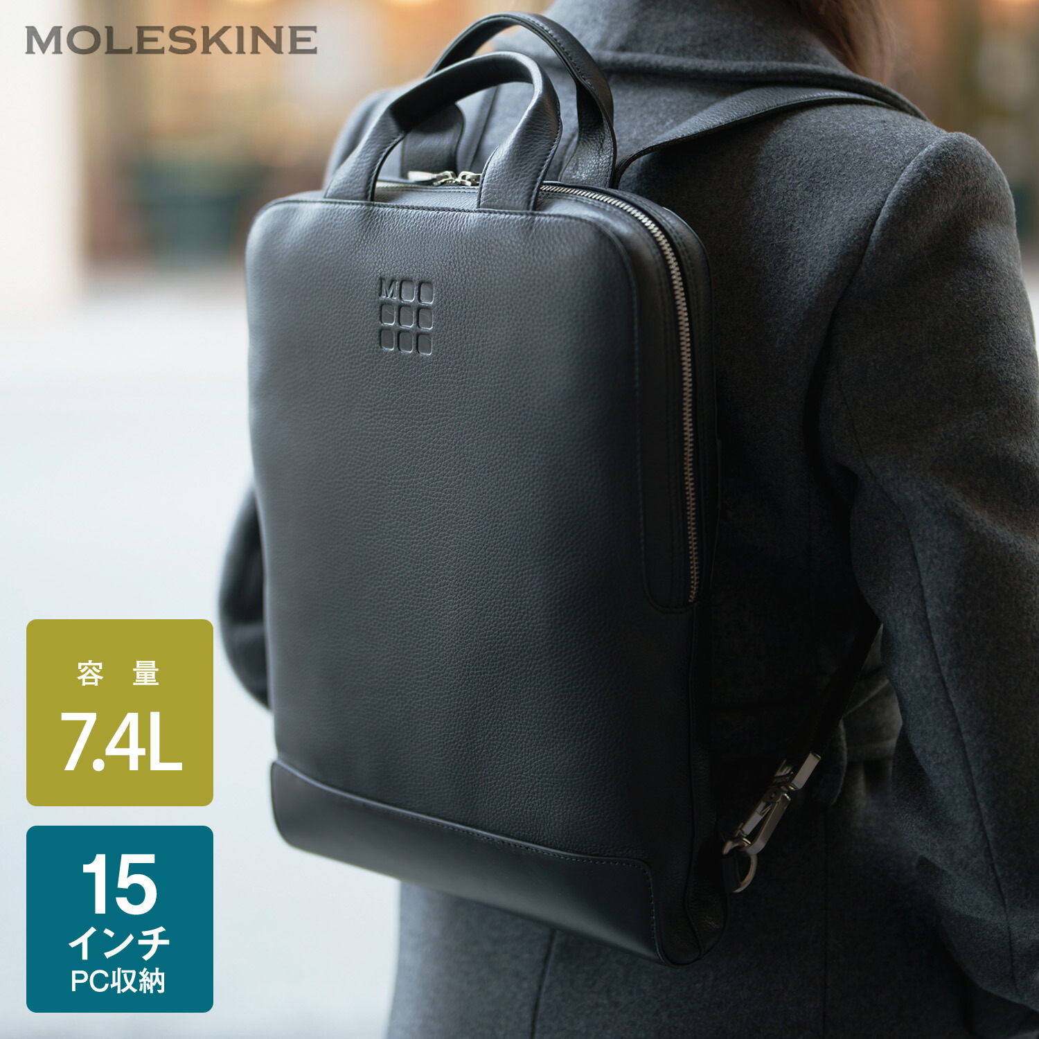 【モレスキン公式店 限定ショッパー付】 ビジネスリュック モレスキン MOLESKINE 15インチPC収納 レザー デバイスバッグ バーチカル(縦型) バックパック メンズ レディース シンプル 黒 ブラック 7.4L 軽量 多機能 仕事 通勤 通学 ギフト 男女兼用 ユニセックス