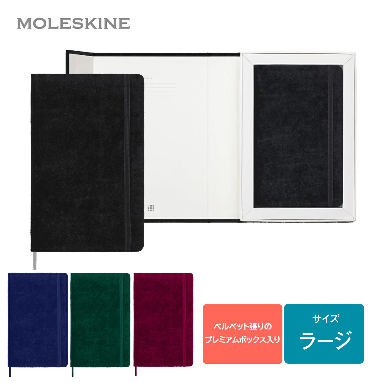 楽天市場】【モレスキン公式店 限定ショッパー付】 ノートブック