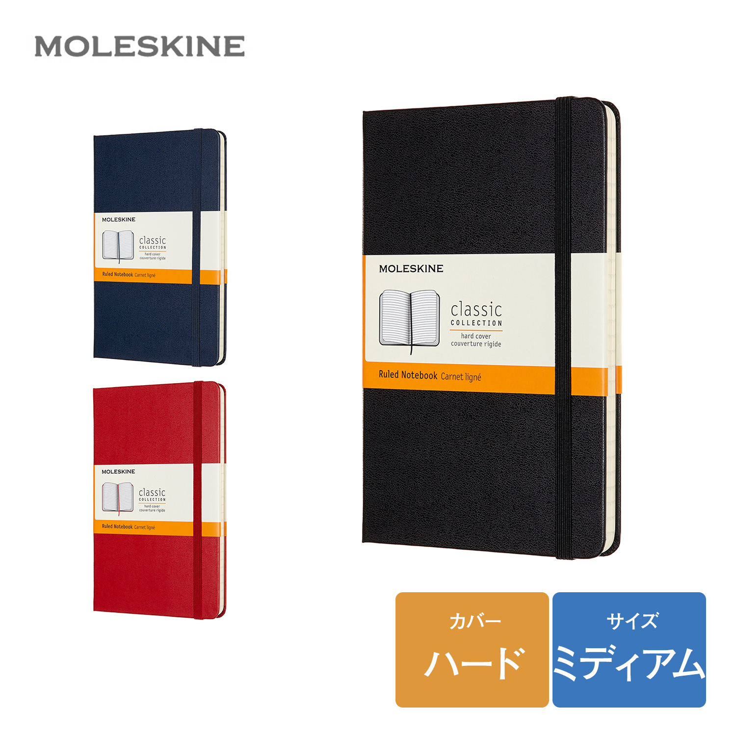 海外販売× MOLESKINE モレスキン（限定版あり）色々