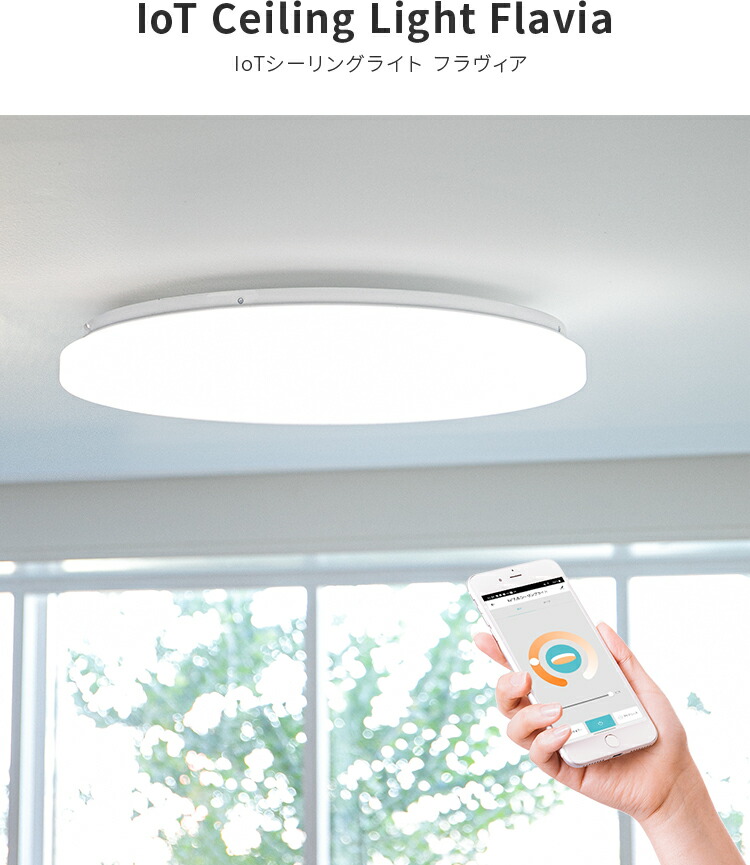 スマホ タイマー 遠隔操作が便利 調光式 照明器具 Led電球 電球色 ランプ 居間用 00 6 27 リモコン 後付け 調色 昼光色 シーリングライト リモコン 照明器具 ペンダントライト 6畳に最適 ポイント5倍 6 21 00 6 27 23 59 調光調色 スマホ操作やタイマーが便利