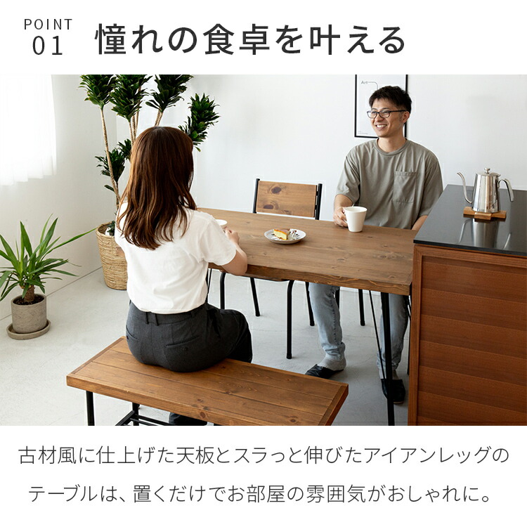 送料無料お手入れ要らず パイン材 ダイニングテーブル 北欧風