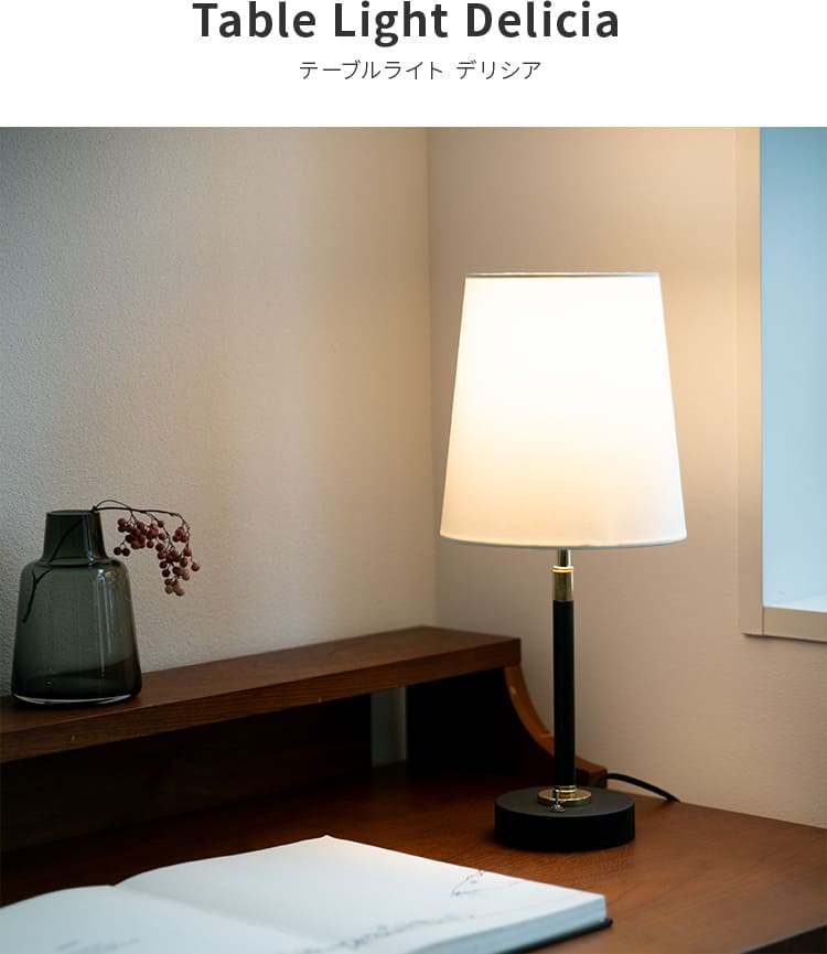テーブルライト 1灯 デリシア テーブルランプ フロアライト 間接照明 寝室 おしゃれ 北欧 Led 照明器具 かわいい ベッドサイド 電気 ベッドルーム スタンドライト テーブルスタンド フロアスタンド 照明 アンティーク テレワーク 授乳ライト ナイトライト Amedf Com Br