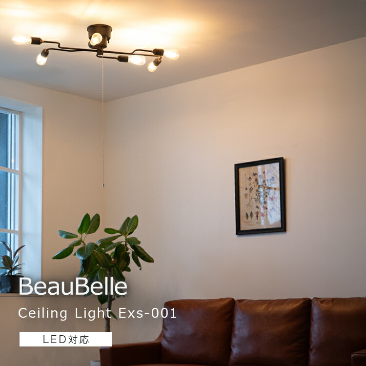 楽天市場】6灯シーリングライト 照明 電球 シーリングライト