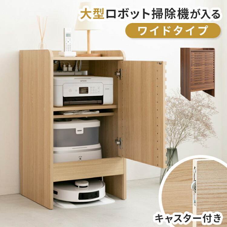 楽天市場】【プリンターが収納できるコンセント付き便利収納】【送料