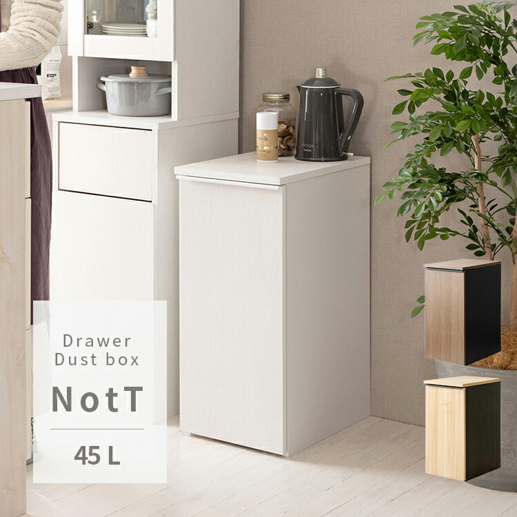 楽天市場】NotT ドロワーダストボックス【キッチン リビング