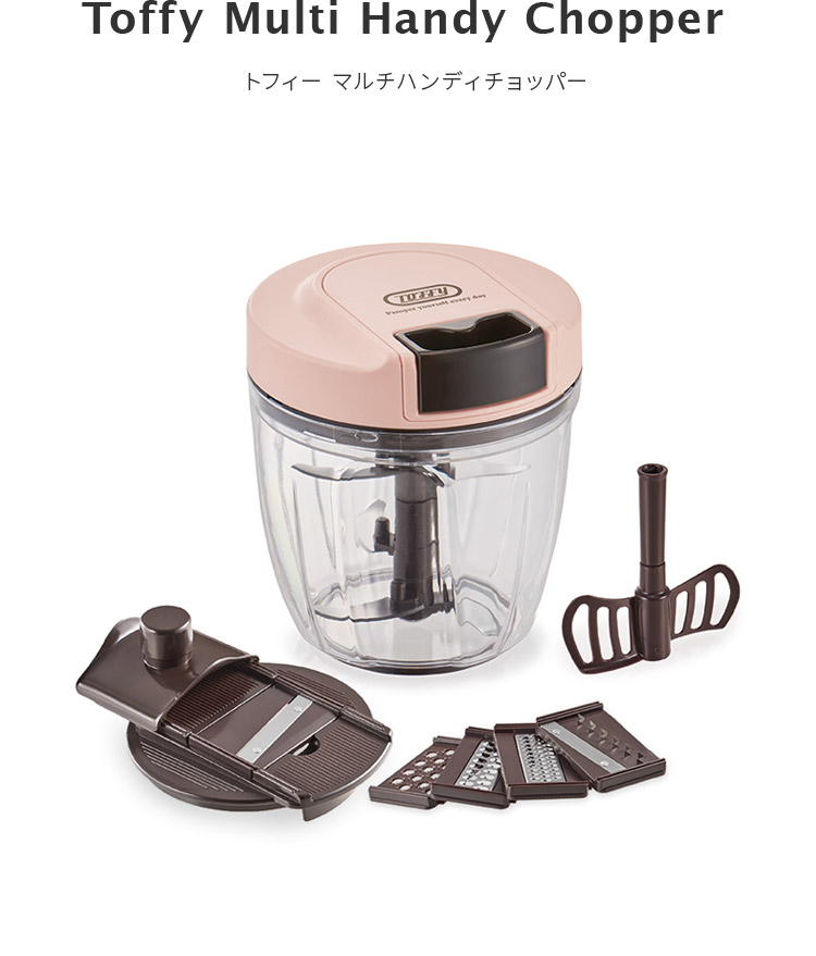 Toffy 7way マルチハンディチョッパー【ハンディチョッパー