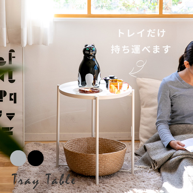 楽天市場】トレーテーブル【ミニテーブル コーヒーテーブル
