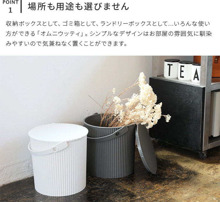 人気沸騰ブラドン バケツ ゴミ箱 オムニウッティ L Omnioutil 収納 収納バスケット オムツ入れ キッチンゴミ箱 10l フタ付き おしゃれ ふた付き 収納ボックス ランドリー ストッカー 分別 座れる 踏み台 家庭菜園 アウトドア かわいい おもちゃ箱 子ども部屋 フタ付き