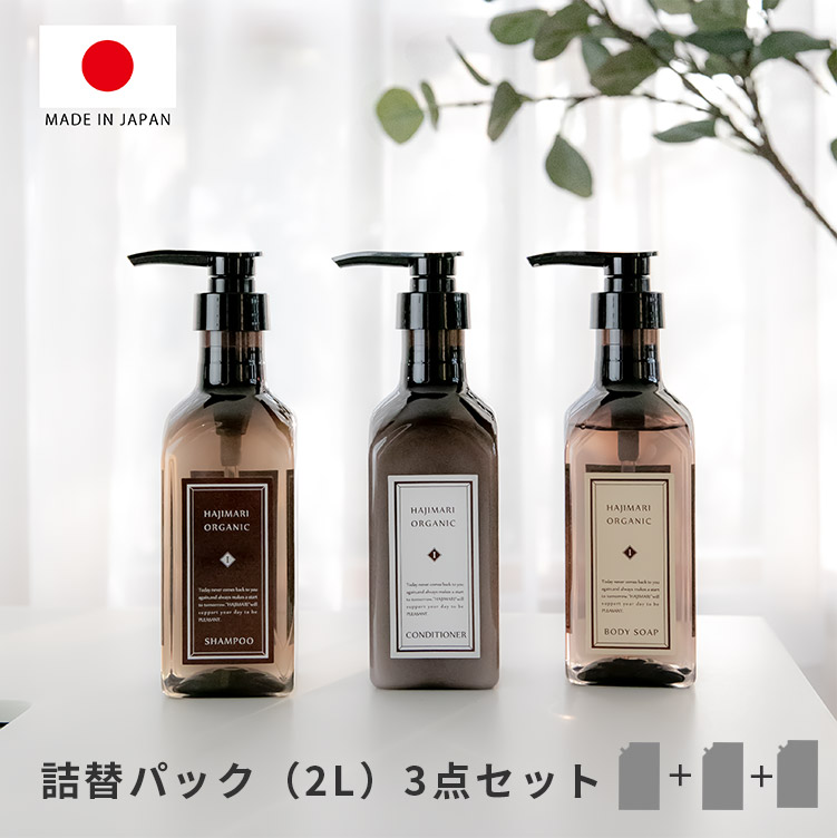 【新品未使用】オーガニック シャンプー トリートメント ボディーソープ d43554-70_1.jpg