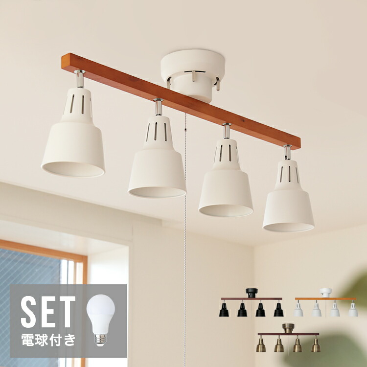 楽天市場】60W相当 LED電球 セット シーリングライト 4灯 LED