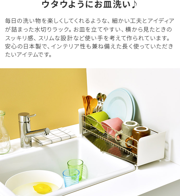 海外直送品 水切りラック おしゃれ スリム Utau 水切りラック ショート 水切りかご 水が流れる ディッシュドレイナー 横置き スリム コンパクト おしゃれ かわいい 機能的 たてよこウェーブ キッチン キッチン雑貨 インテリアと雑貨のお店 モリーフ 安心の抵抗付