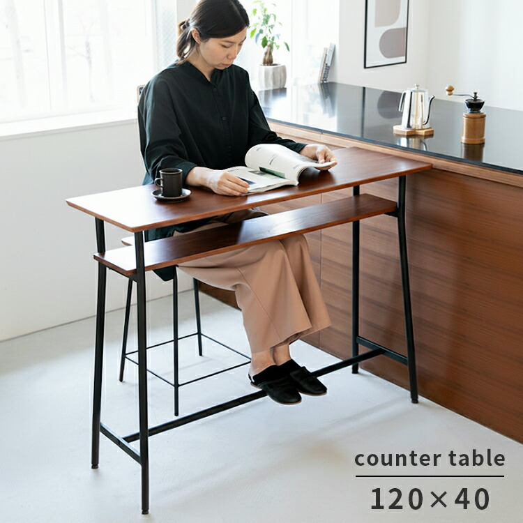 カウンターテーブル ロカス 幅120 おしゃれ 収納 棚付き 棚 カフェテーブル インテリア スリム コンパクト カウンターデスク パソコンデスク ハイテーブル ハイデスク バーカウンター ヴィンテージ モダン ミッドセンチュリー ウォールナット 天然木 一人暮らし