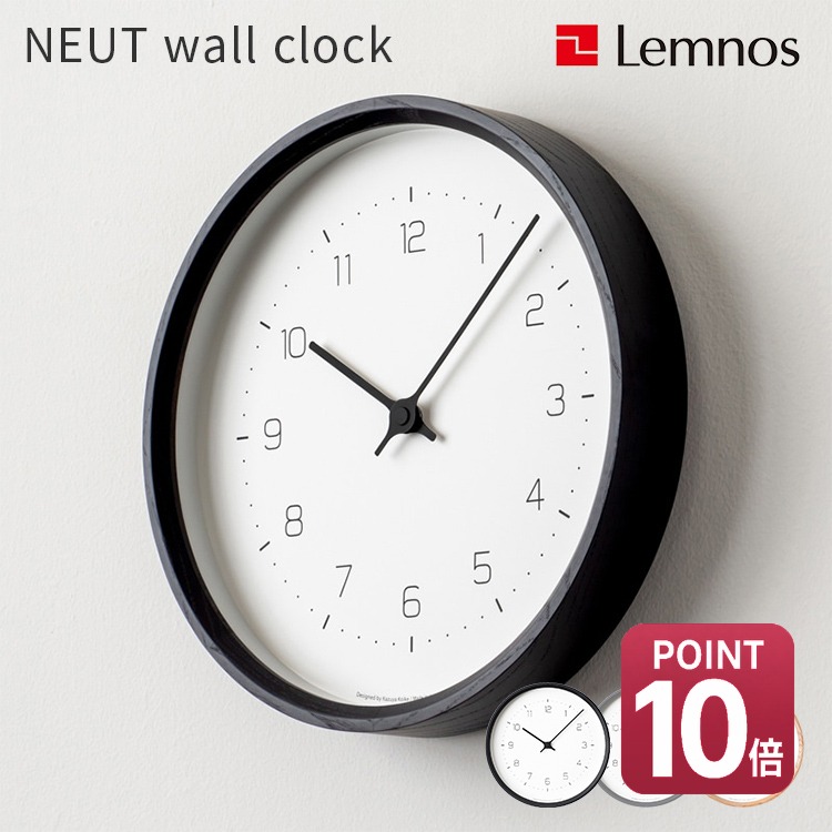 掛け時計 NEUT wall clock タカタレムノス Lemnos レムノス 掛時計 壁掛け 時計 おしゃれ モダン シンプル スタイリッシュ アナログ 静か ウォールクロック スイープ式 引越し祝い 結婚祝い 新築祝い ギフト インテリア時計 寝室 誕生日 プレゼント 母の日