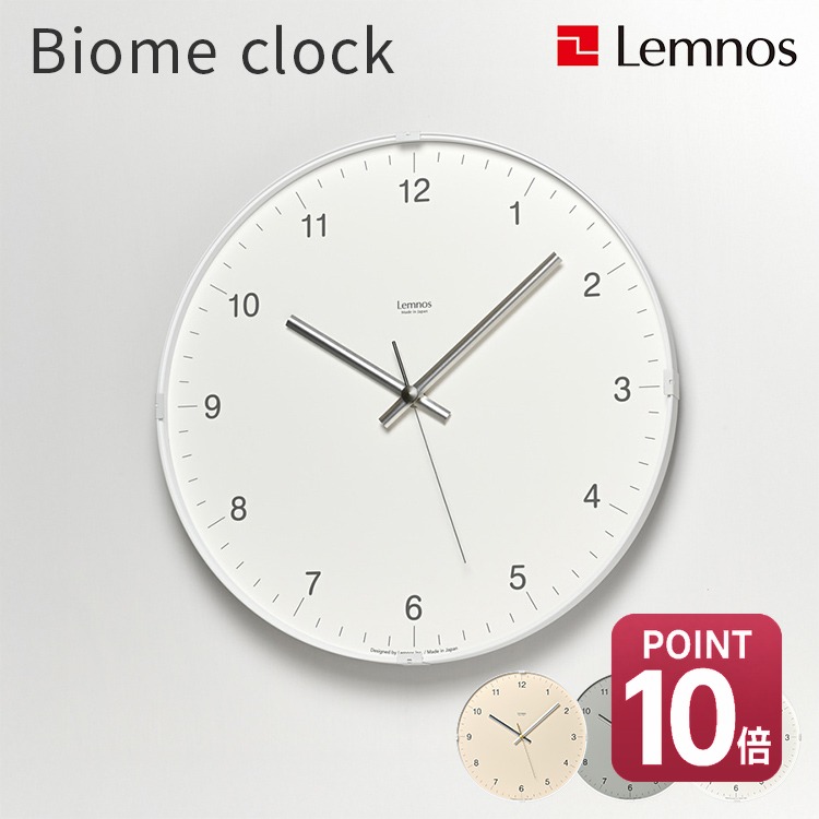 掛け時計 おしゃれ Lemnos レムノス Biome バイオーム 掛時計 掛け時計 ウォールクロック スイープセコンド 掛時計 壁掛け 時計 アナログ 壁掛け 日本製 引越し祝い 新築祝い 誕生日 プレゼント LC24-16｜インテリアと雑貨のお店 モリーフ