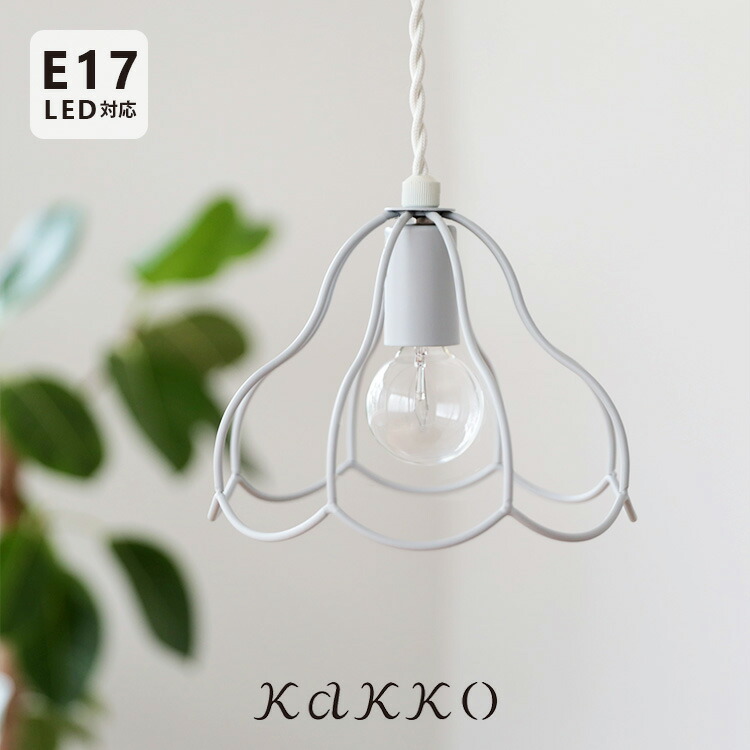 未開封 ペンダントライト トゥルパーニ L tulppaani L aina 楽天市場】ペンダントライト 1灯 tulppaani トゥルパーニL aina