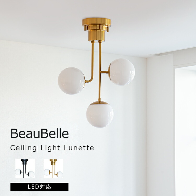 楽天市場】シーリングライト 3灯 リュネット3 ガラスシェード 照明