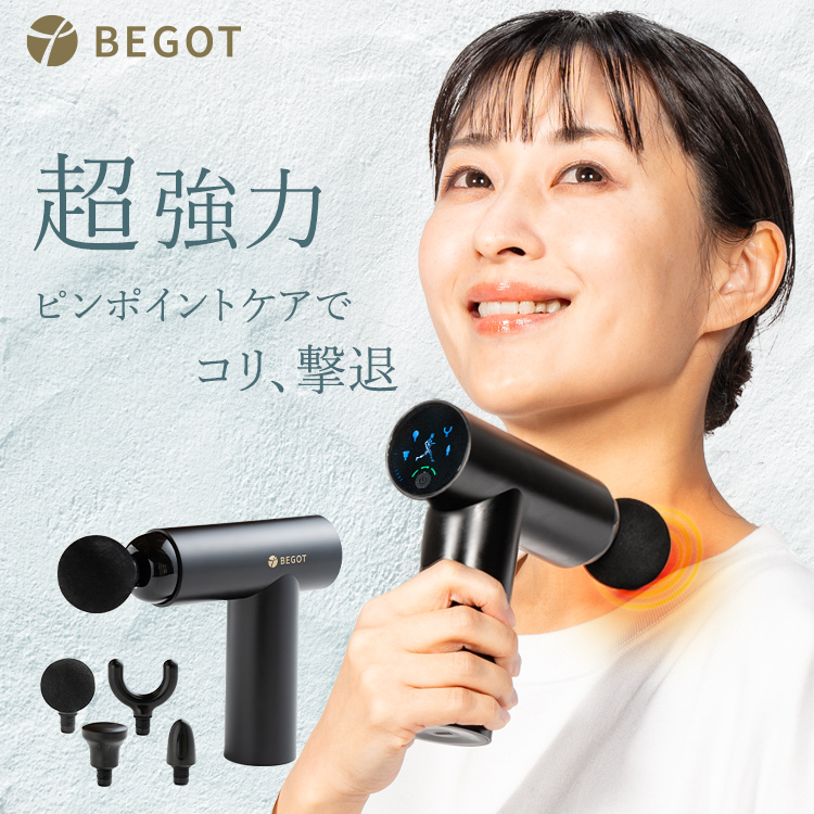 ハンディガン BEGOT（ビゴット）振動 肩もみ 健康器具 アタッチメント ハンディガン 強力 全身 背中 足 首 肩 腰 頭 ふくらはぎ 足首 足裏 スポーツ 女性 ボディケア 電気 ギフト プレゼント ※解消グッズ マッサージ器 マッサージ 機 マッサージガン ではありません画像