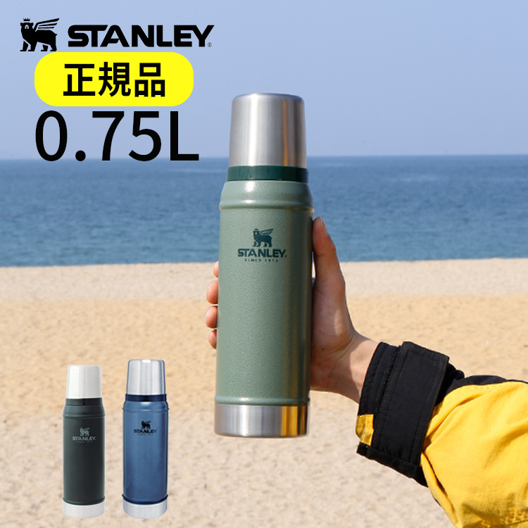 楽天市場 水筒 スタンレー クラシック 真空 ボトル 0 75l Stanley ステンレス マグボトル マイボトル マイ水筒 保温ポット 魔法瓶 保冷 大容量 おしゃれ スポーツボトル コップ付き 登山 運動会 メンズ アウトドア 春 プレゼント 父の日 実用的 インテリアと雑貨のお