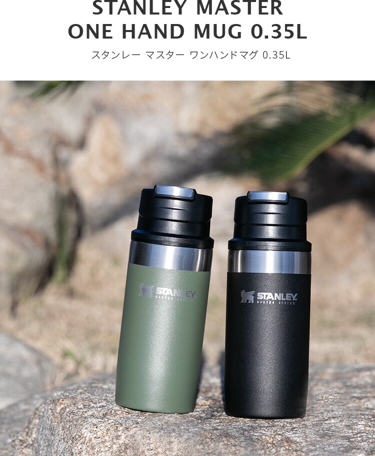 マスター 直飲み マスター 真空ワンハンドマグ 掛け時計 Stanley スタンレー Mug 水筒 350ml マグボトル スタンレー 0 35l 保冷 ボトル ステンレス 保温 シンプル おしゃれ メンズ レジャー オフィス マイボトル スタンレイ 子供 登山 食洗機対応 春 プレゼント 運動会 マスター 直飲み マスター 真空ワンハンドマグ 掛け時計 Stanley スタンレー Mug 水筒 350ml マグボトル スタンレー 0 35l 保冷 ボトル ステンレス 保温 シンプル おしゃれ メンズ レジャー オフィス マイボトル スタンレイ 子供 登山 食洗機対応 春 プレゼント 運動会