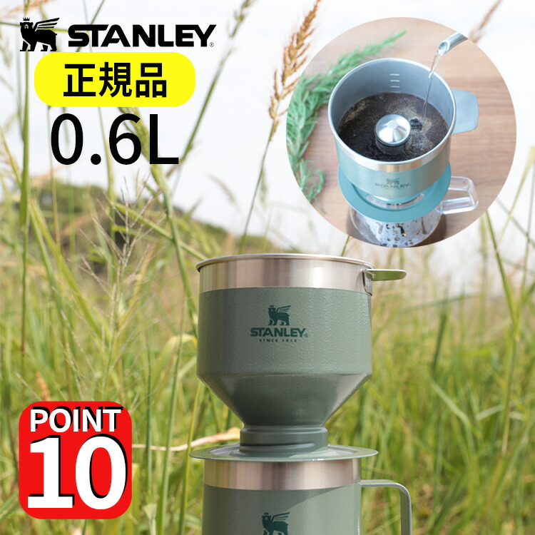 ★美品★STANLEY スタンレー真空コーヒーシステム0.5L フレンチプレス STANLEY(スタンレー) 真空コーヒーシステム0.5L ※フレンチプレス