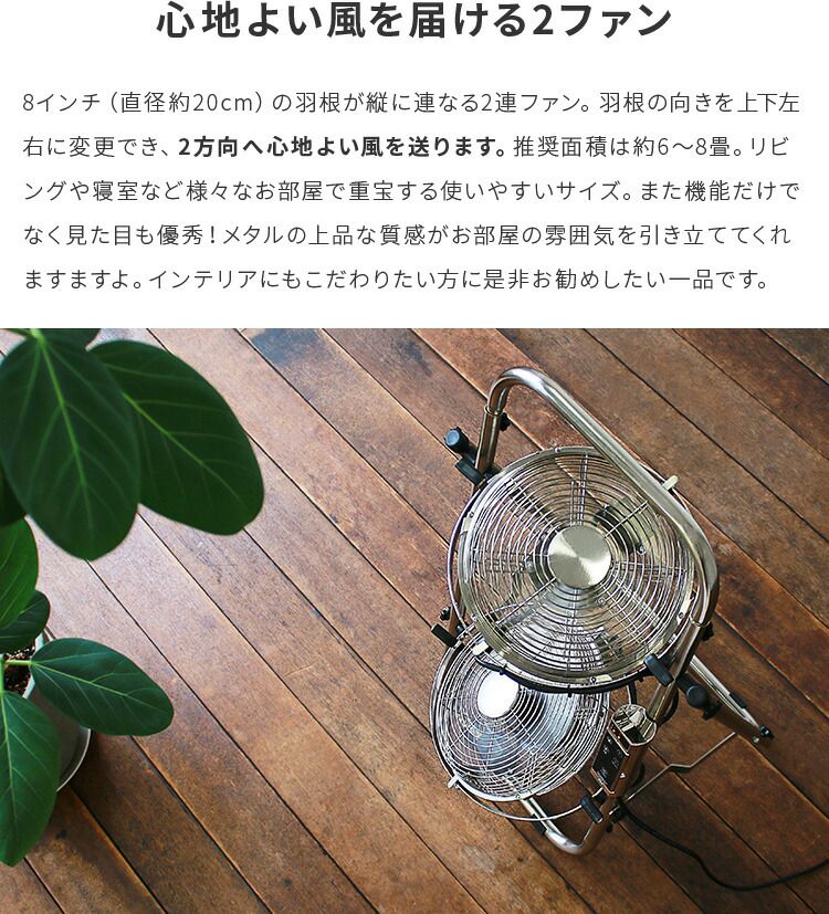扇風機 メタルデュアルファン 8インチ リモコン付 PRISMATE PR-F033