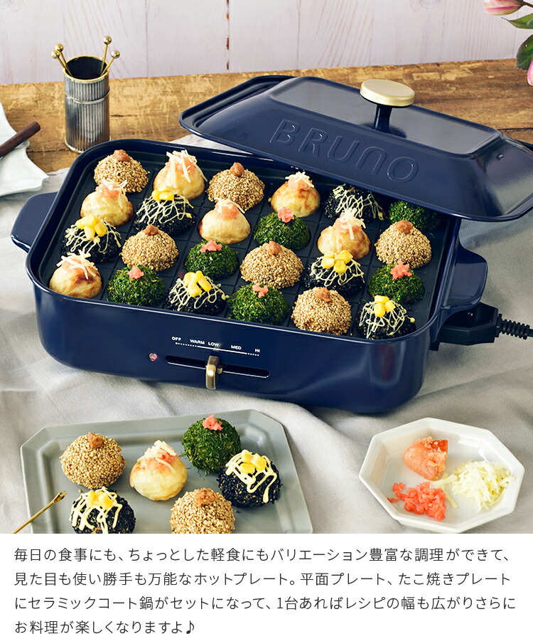 レシピ本 プレゼント Bruno ホットプレート コンパクト セラミックコート鍋セット ブルーノ ホットプレート 家電 キッチン家電 おしゃれ コンパクト 小さめ 省スペース お鍋 2人用 新生活 誕生日 プレゼント 結婚祝い Mavipconstrutora Com Br