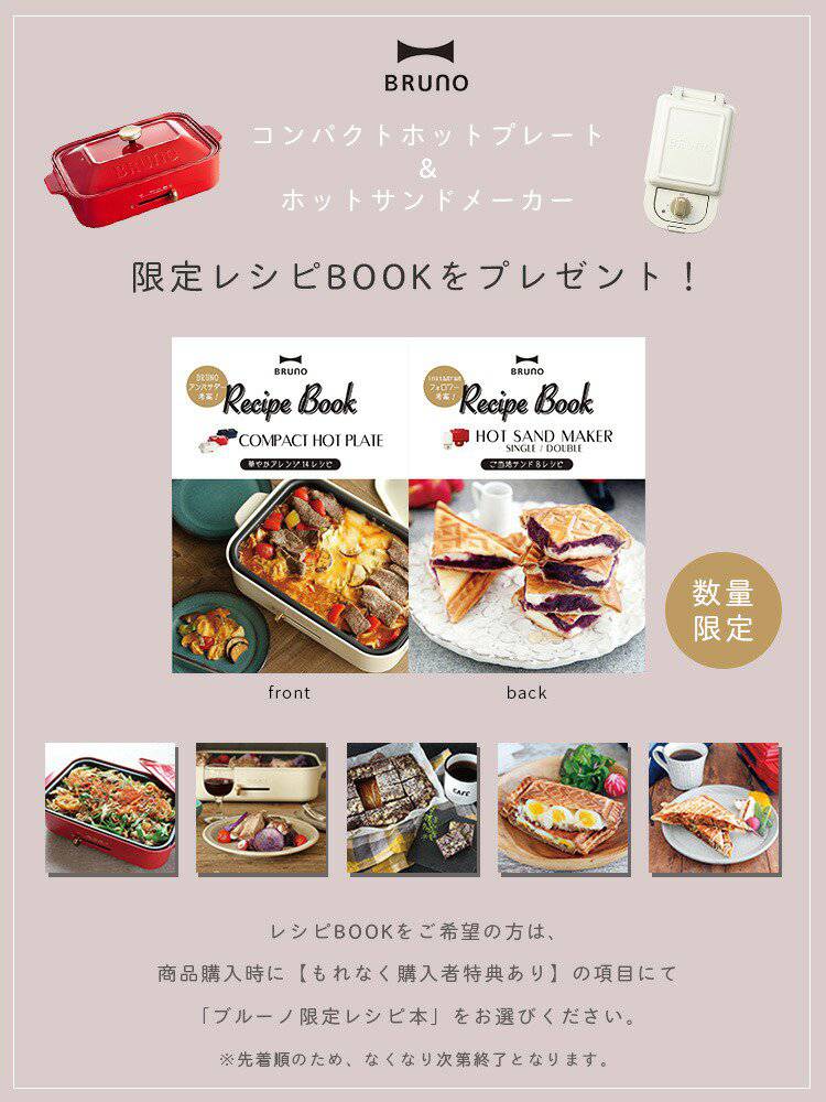数量限定レシピ本プレゼント あす楽 Bruno ムーミンホットサンドメーカー ダブル 抱き枕 ブルーノ 耳まで焼ける ホットプレート ホットサンド 北欧 サンドイッチ フレンチトースト 朝食 朝ごはん 料理 両面焼き お菓子 かわいい 結婚祝い 誕生日 ギフト プレゼント