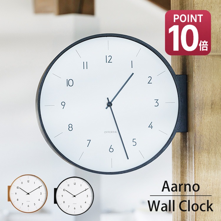 両面時計 アールノ Aarno | 壁掛け時計 ダブルフェイス 両面 時計 おしゃれ かわいい 木 壁時計 柱時計 静か ナチュラル 北欧 モノトーン シンプル リビング ダイニング 寝室 一人暮らし インターフォルム CL-4464　連続秒針 プレゼント ギフト 新生活