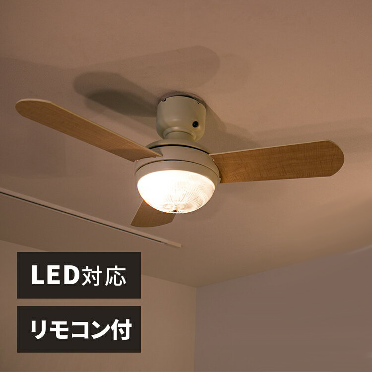 シーリングファン ライト 3灯 リモコン付 Mehve メーヴェ メルクロス Brid Led 照明器具 限定品 インテリア照明 間接照明 北欧 テイスト 天井照明 扇風機 換気扇 6畳用 シーリングファンライト 吹き抜け おしゃれ 男前 一人暮らし 電気 リビング用 居間用 Onpointchiro Com