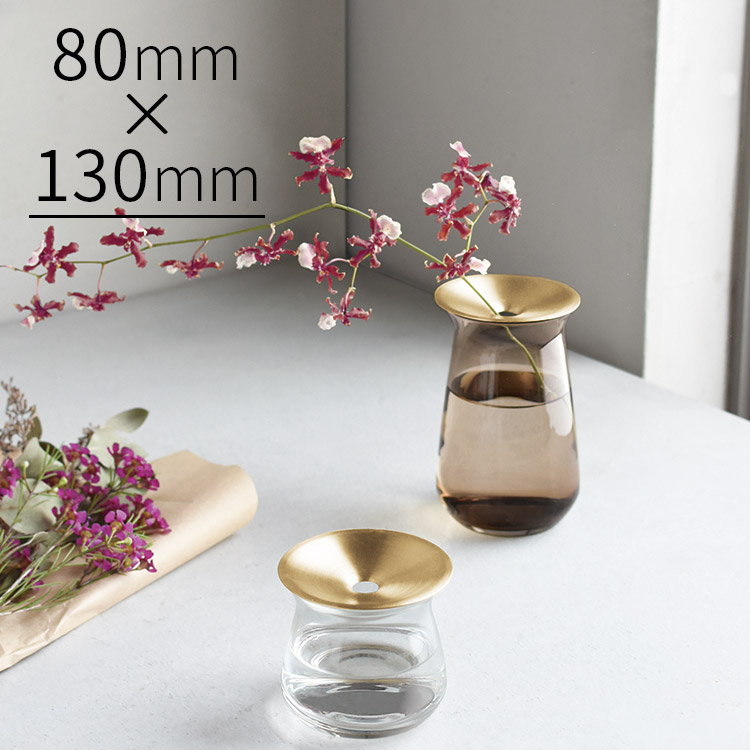 楽天市場】KINTO LUNA ベース 80x130mm 一輪挿し 真鍮 多肉植物 水耕