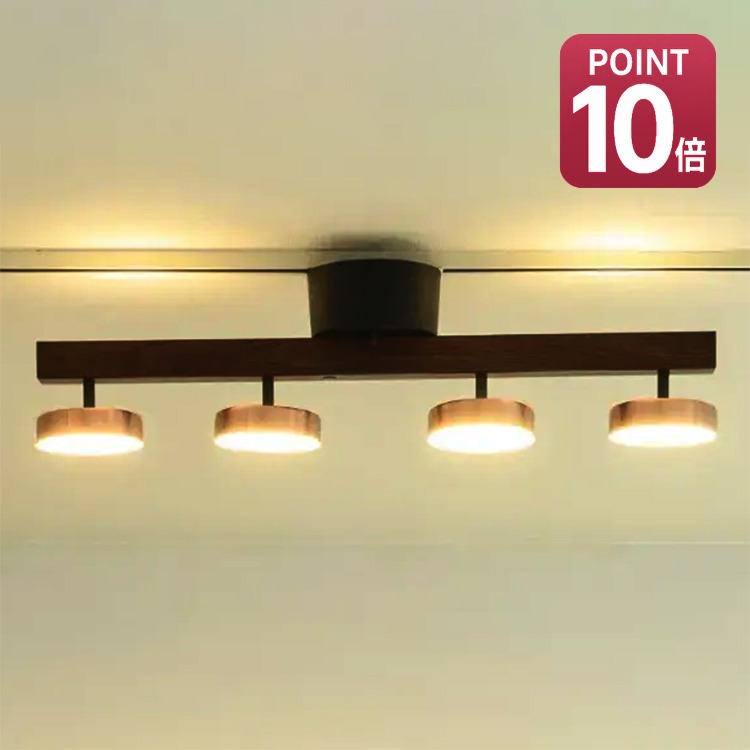 RUMANI4 CEILING LIGHT ルマーニ LEDシーリングライト 4 シーリングライト ライト LED カフェ 高級感 北欧 木目 リビング 寝室 間接照明 照明 明るい 調光 調色 電球色 昼光色 常夜灯 リモコン ASP-810 スワン電器 リモコン付き