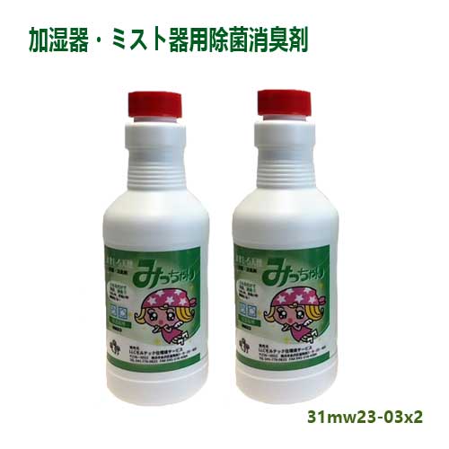 楽天市場】子供プール除菌剤 「みまもる天使みっちゃんMZ25-H」 330ml