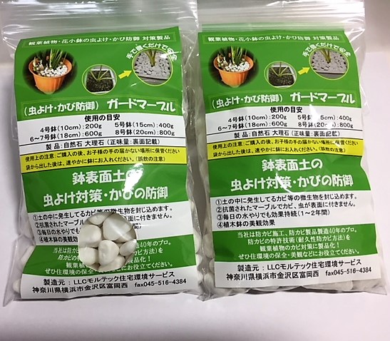 楽天市場 植物 カビ 防カビ Keep Stone キープストーン 400g 観葉植物のカビを防止する防カビ剤を浸透させた大理石の化粧石 化粧砂利 虫予防 カビ予防に 純閃堂楽天市場店