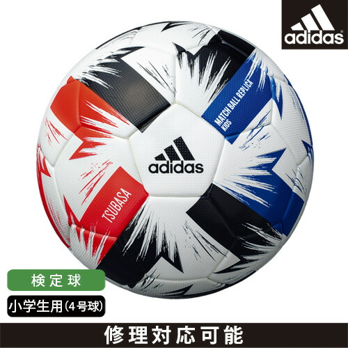 楽天市場 Adidas アディダス サッカーボール 小学生 4号球 検定球 ツバサ キッズ Af410 モルテン 公式オンラインショップ