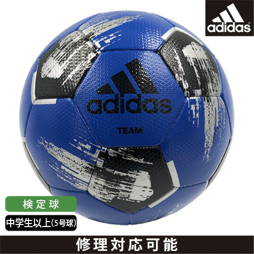 楽天市場 Adidas アディダス サッカーボール 中学生以上 5号球 検定球 チーム ハイブリッド５号球 青色 Af5875b モルテン 公式オンラインショップ